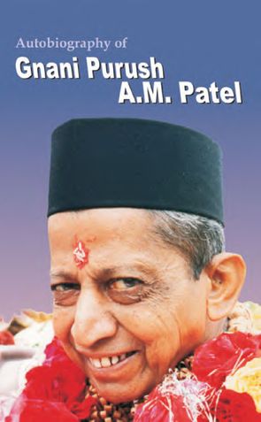 Autobiograpy Of Gnani Purush A.M.Patel