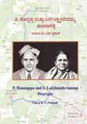 P. Honnappa and S. Lakshmidevamma Biography