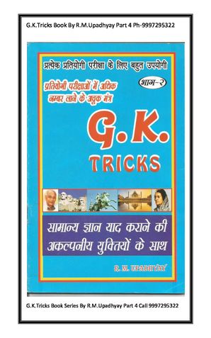 G.K.Tricks (Hindi) Part 1 Tricks Book Of General Knowledge