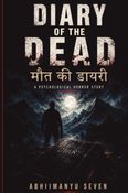 Diary of The Dead
