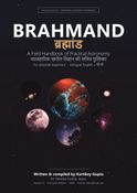 BRAHMAND Astronomy Handbook