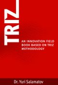 TRIZ- AN INNOVATION FIELDBOOK BASED ON TRIZ METHODOLOGY