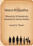 Veero Ki Gaatha