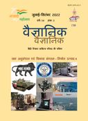 Vaigyanik July-Sep 2022 (वैज्ञानिक जुलाई-सितंबर 2022)