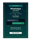 WhatsApp Wale Rishte