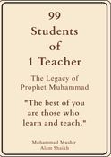 99 Students of 1 Teacher