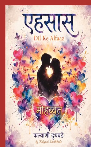 Ehsaas - Dil Ke Alfaaz