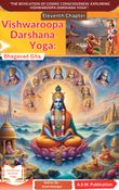 Vishwaroopa Darshana Yoga