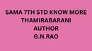 SAMA 7TH STD KNOW MORE THAMIRABARANI