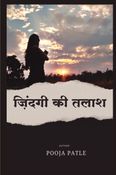 Zindagi ki talash (ज़िंदगी की तलाश)