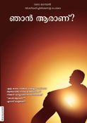 Who am I? (In Malayalam)