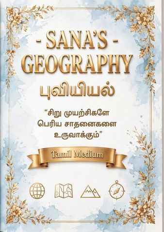SANA'S PUBLICATIONS