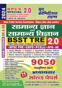 2023-24 BPCS BSST TRE General Knowledge & General Science Solved Papers