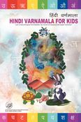 HINDI VARNAMALA FOR KIDS - BOOK 1