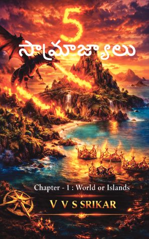 Aidhu saamrajyaalu(ఐదు సామ్రాజ్యాలు)