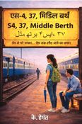 S4, 37, Middle Berth