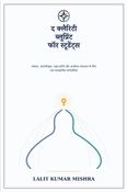 द क्लैरिटी ब्लूप्रिंट फॉर स्टूडेंट्स