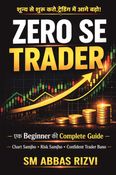 Zero Se Trader | Beginner से Profitable Trader बनने की Complete Guide | Stock & Forex Trading