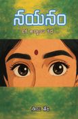 Nayanam
