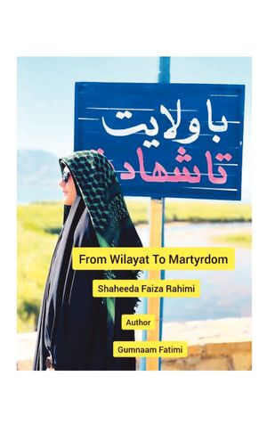 From Wilayat to Martyrdom