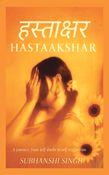 HASTAAKSHAR