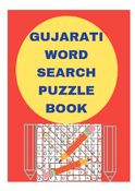 Gujarati Word Search Puzzle Book