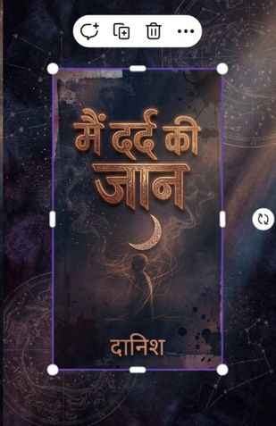 मैं दर्द की जान