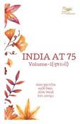India at 75 Gujarati