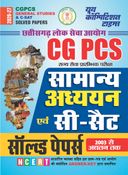 2026-27 CGPCS General Studies & CSAT Solved Papers