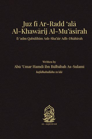 Juz fi Ar-Radd ala Al-Khawarij