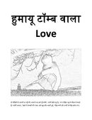 हुमायू टॉम्ब वाला Love