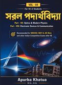 সরল পদার্থবিদ্যা
