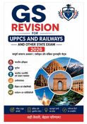 GS Revision 2026: UPPCS, Railways & Other State Exams