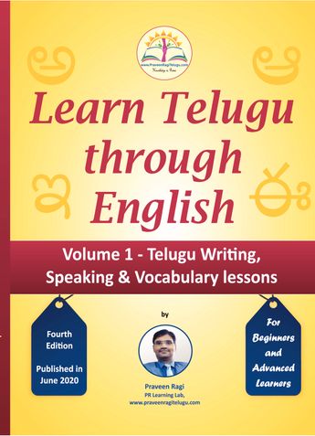 Learn Telugu through English - Volume 1 - Telugu Writing, Speaking & Vocabulary lessons - Fourth Edition - June 2020