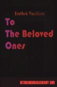 To The Beloved Ones