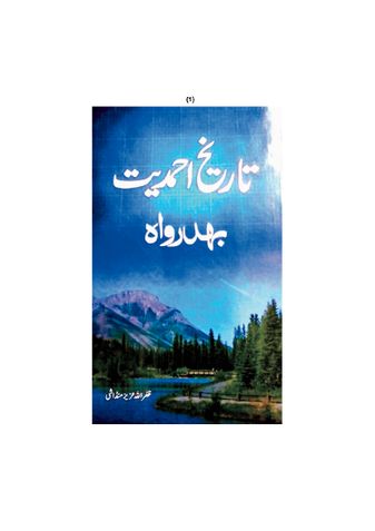 Tareekh-e-Ahmadiyyat Bhadarwah(Urdu)