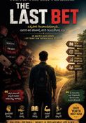 The Last Bet