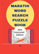 Marathi word search puzzle book