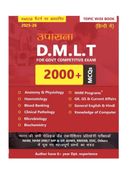 UPASANA DMLT Competitive BOOK (HINDI)