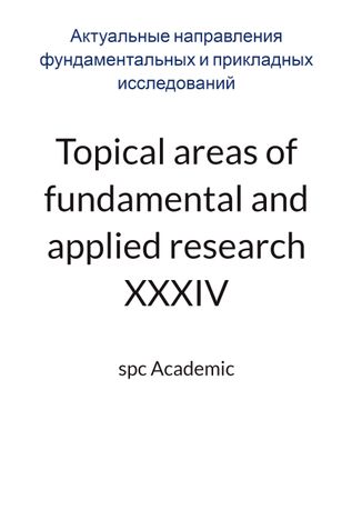 Topical areas of fundamental and applied research XXXIV: Proceedings of the Conference. Bengaluru, India,18-19.03.2024