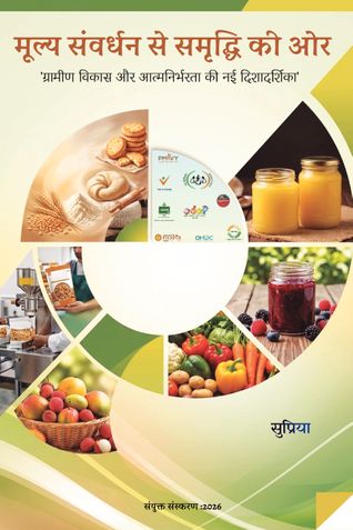 मूल्य संवर्धन से समृद्धि की ओर