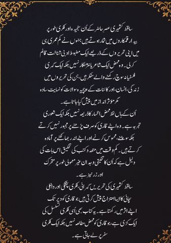 غمِ وطن
