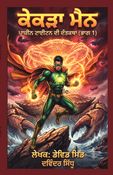 kekda man indian super hero punjabi edition