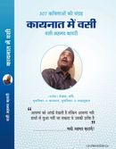 कायनात में वसी
