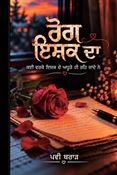 Rog Ishq Da