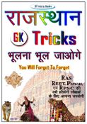 Rajasthan GK Trick