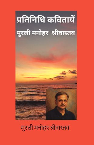 प्रतिनिधि कवितायें