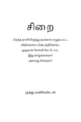 சிறை