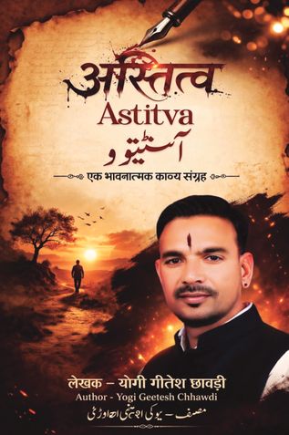 Astitva