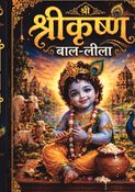 Shree Krishna Baal-Leela